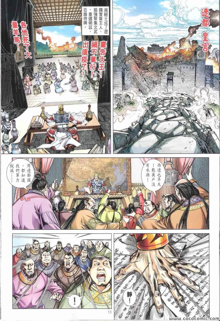 第 11 页
