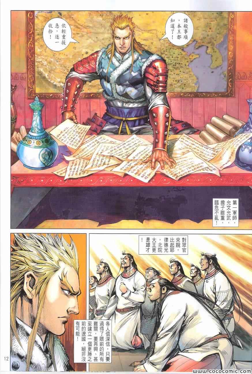 第 12 页