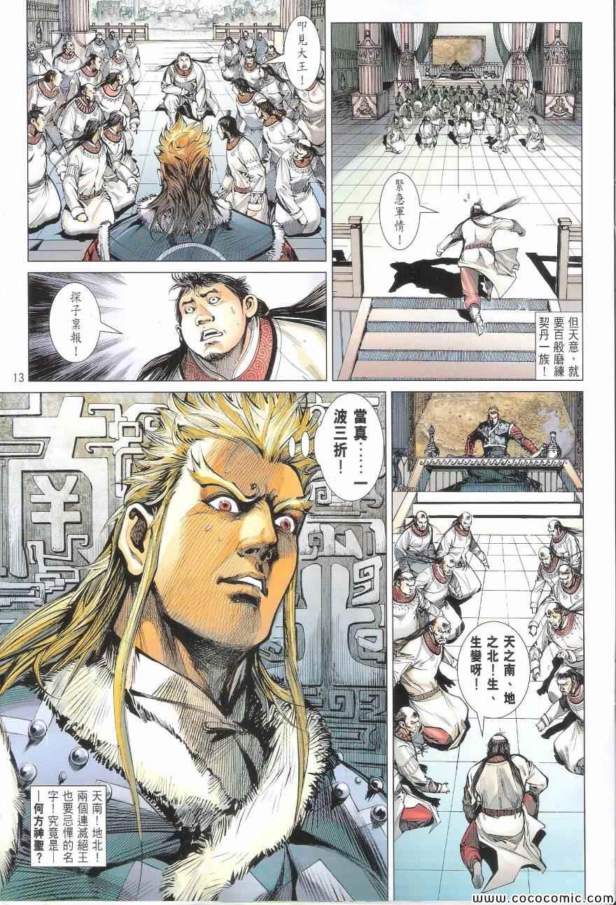 第 13 页