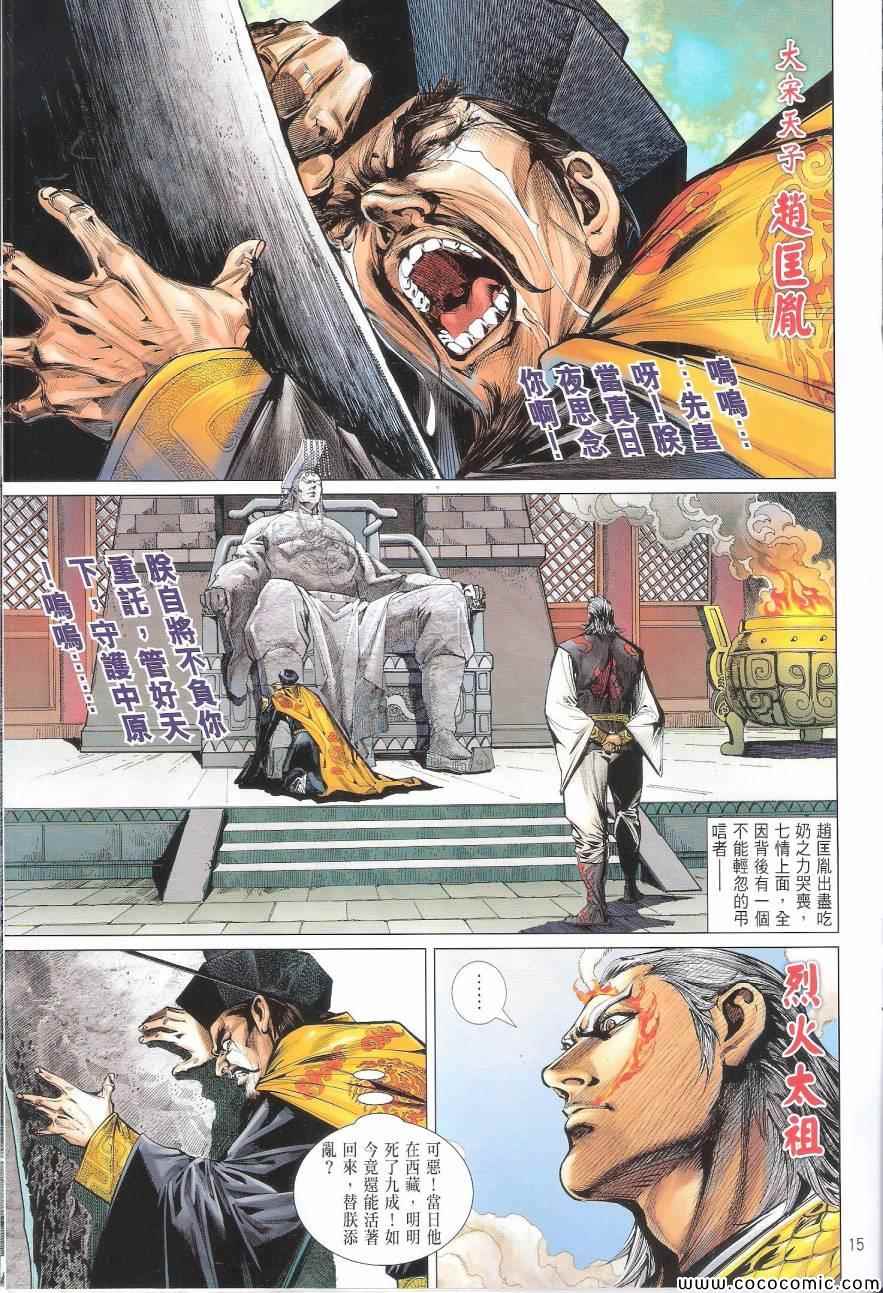 第 15 页