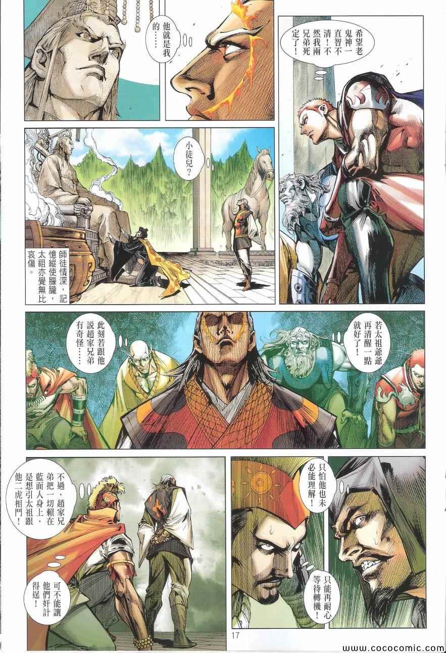 第 17 页