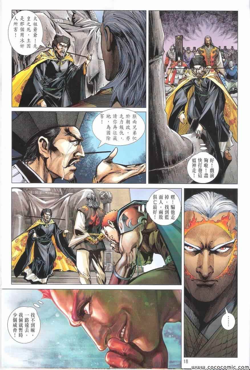 第 18 页