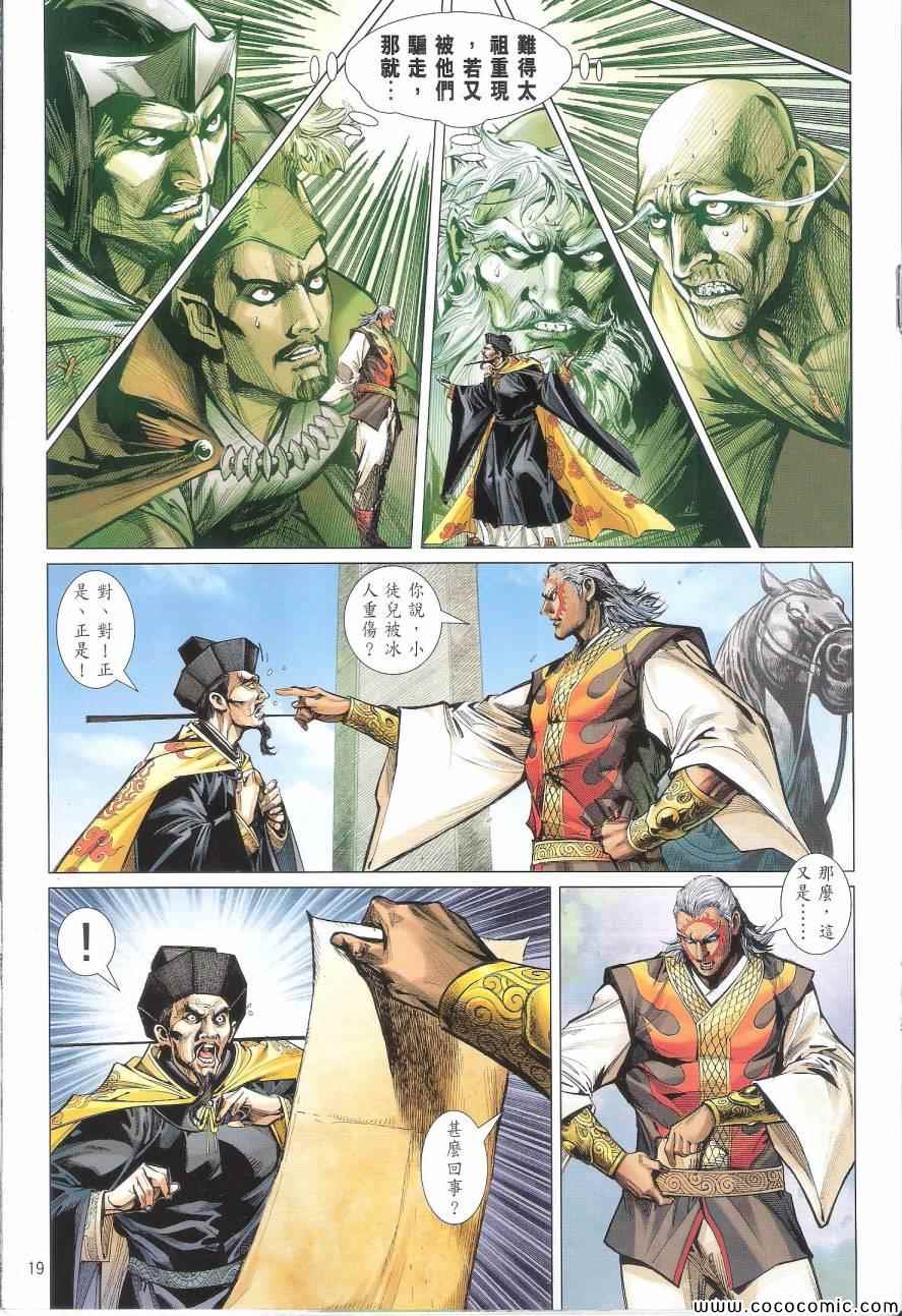 第 19 页