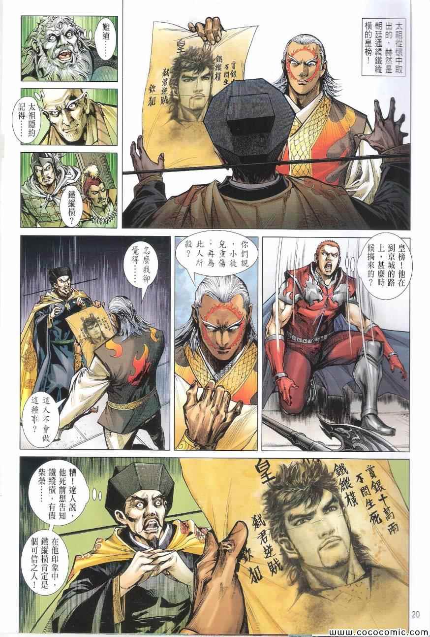 第 20 页