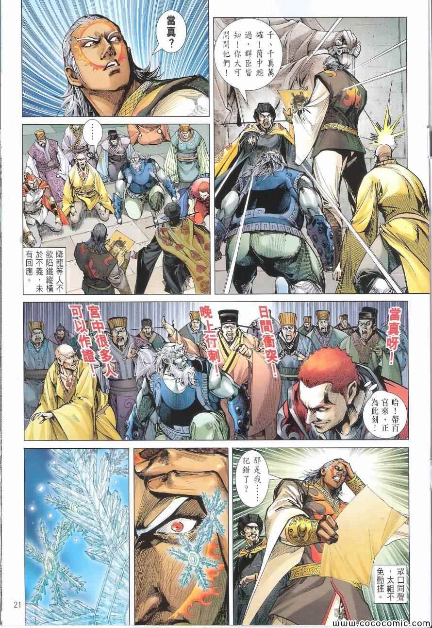 第 21 页