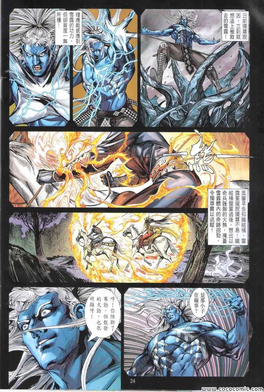 第 24 页