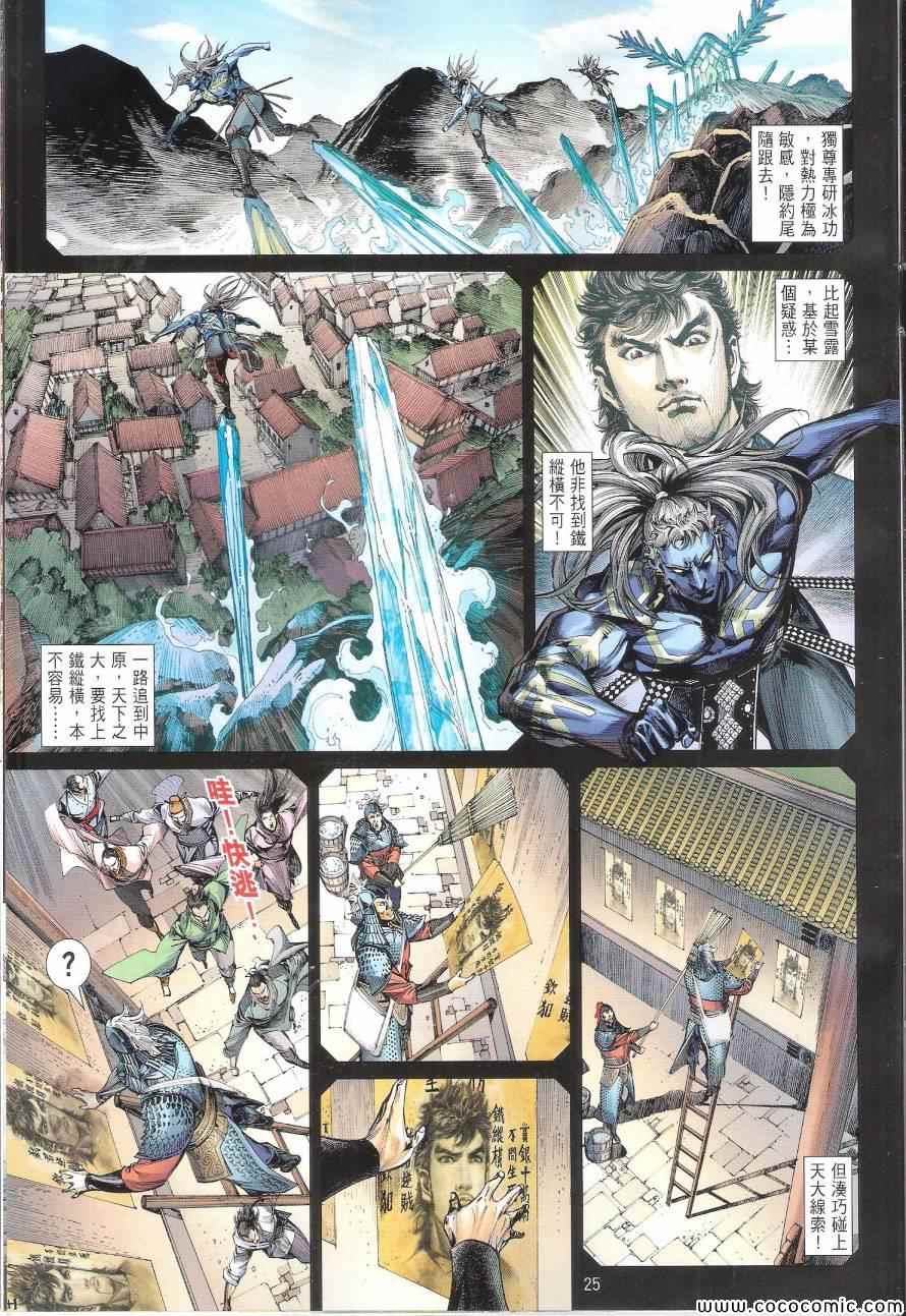 第 25 页