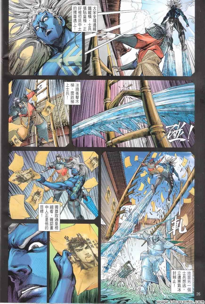 第 26 页