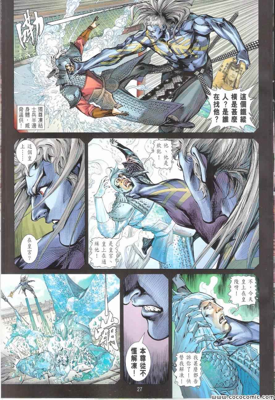 第 27 页