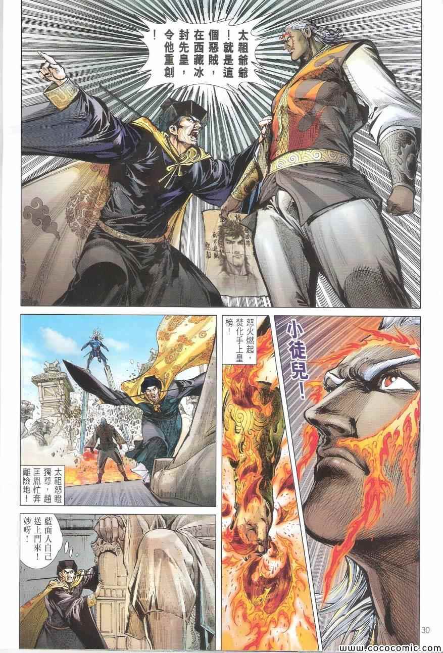 第 30 页