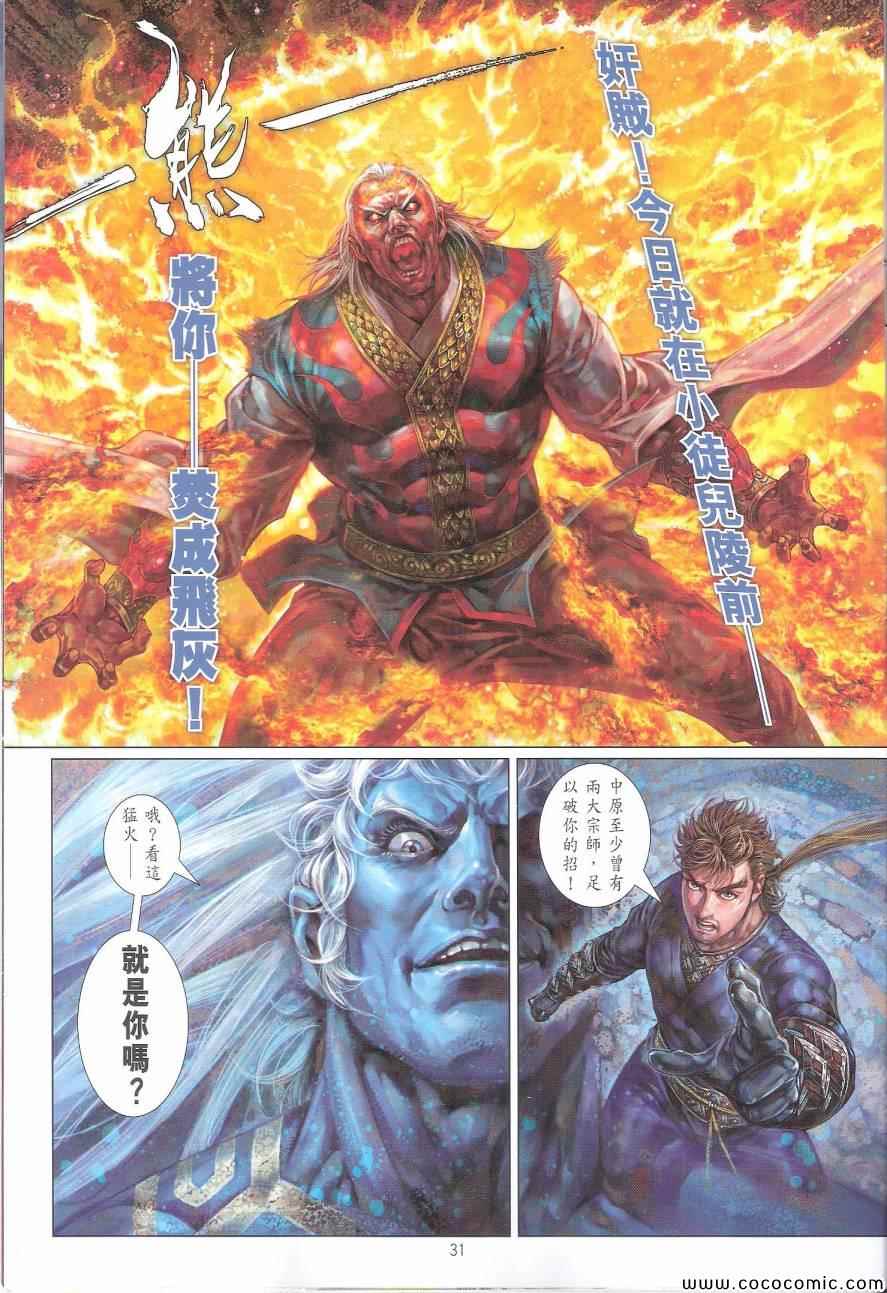 第 31 页