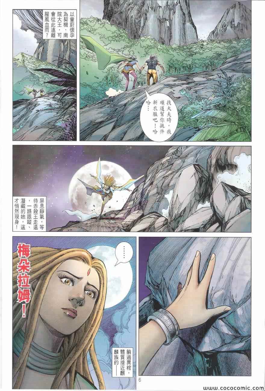 第 6 页