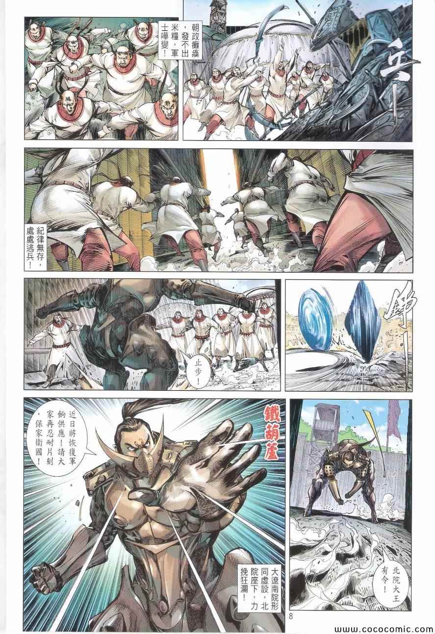 第 8 页