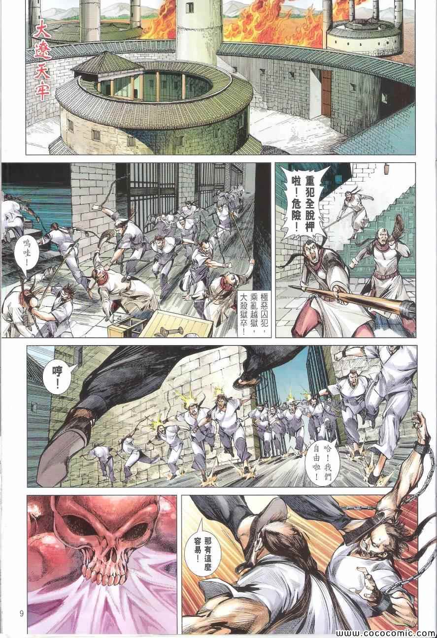 第 9 页