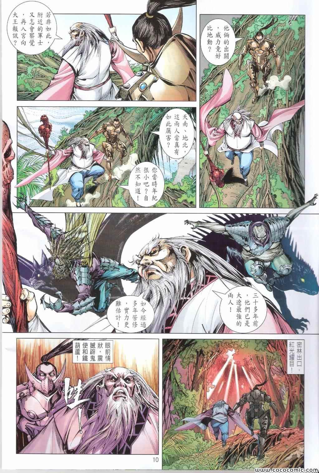 第 10 页