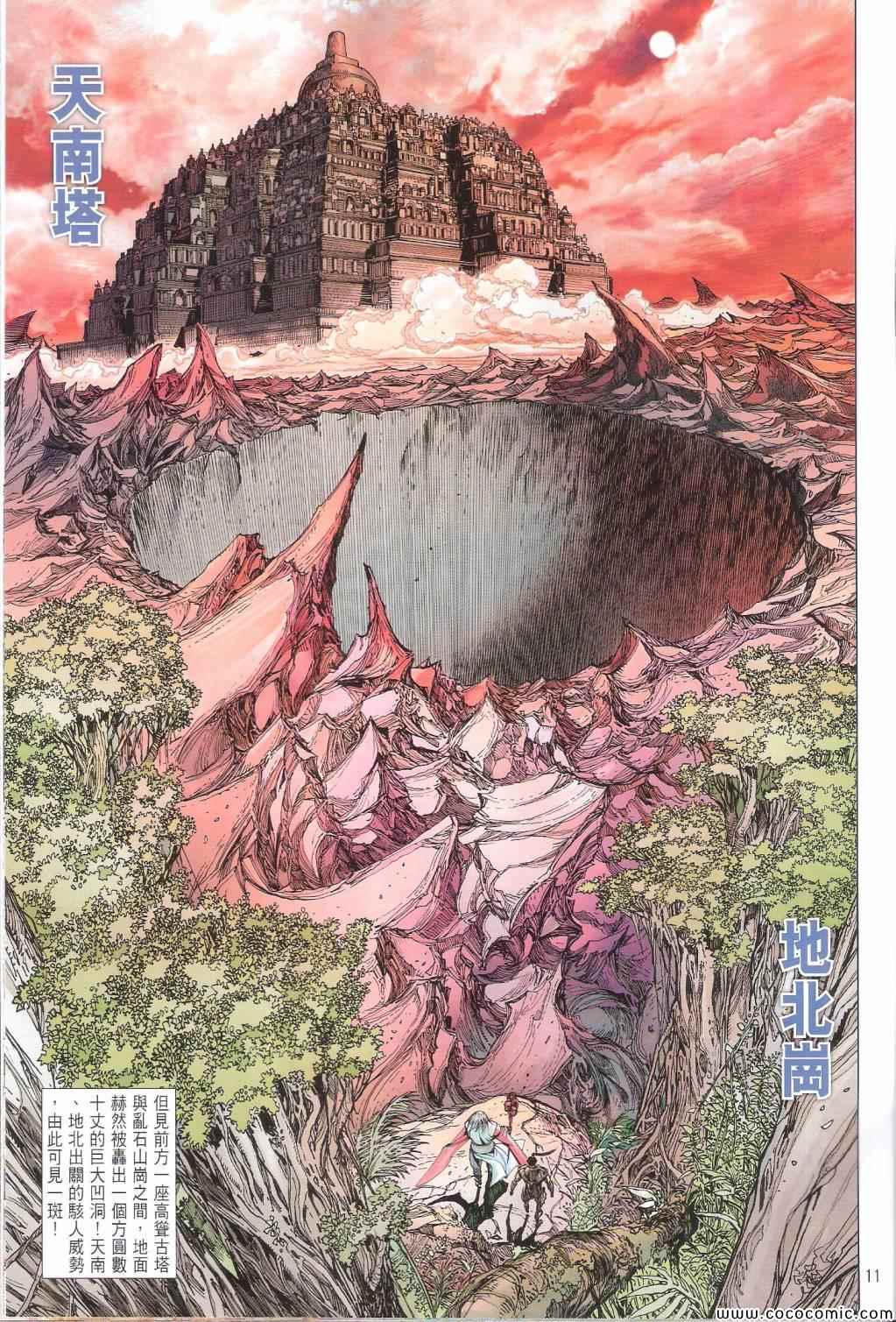 第 11 页