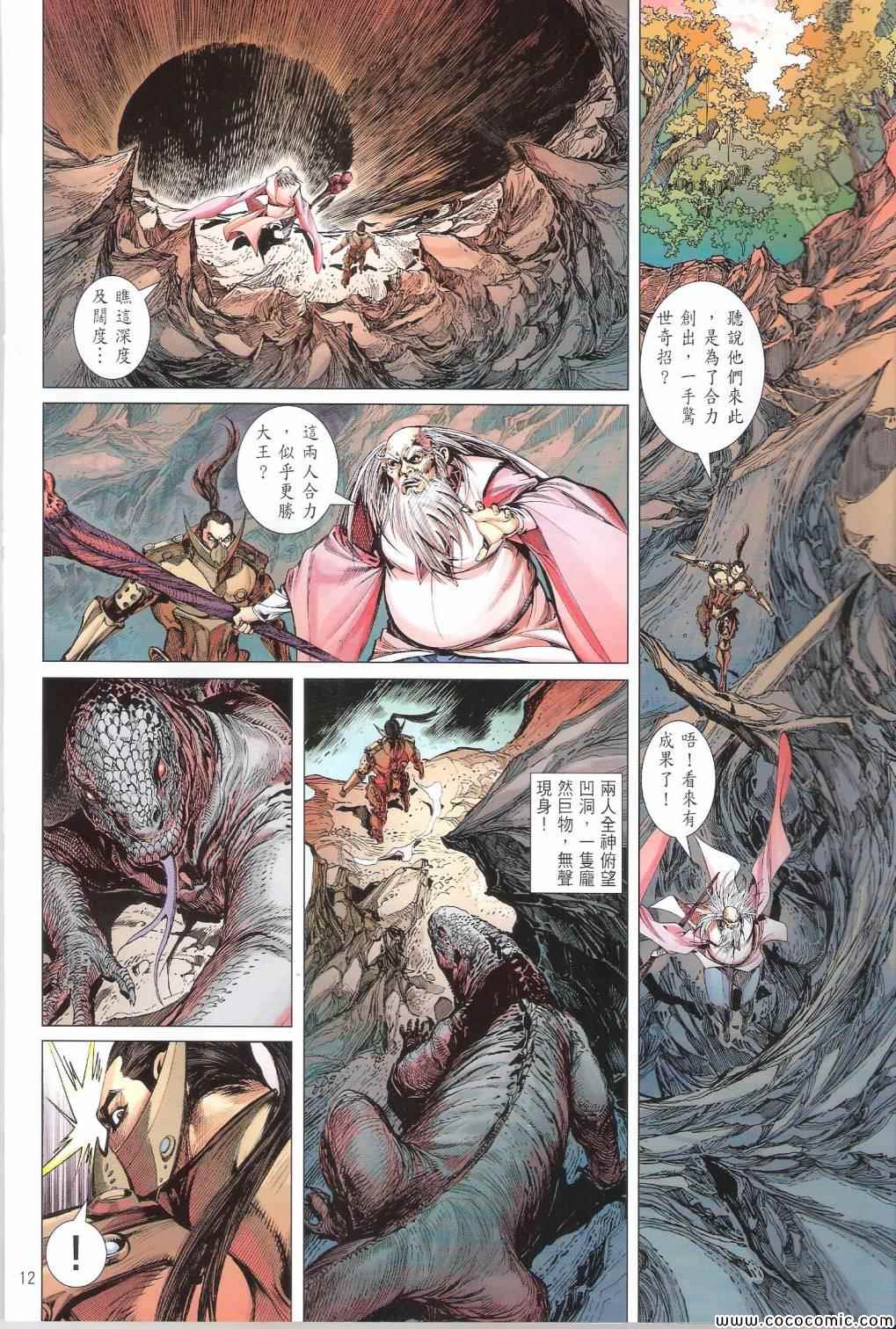 第 12 页