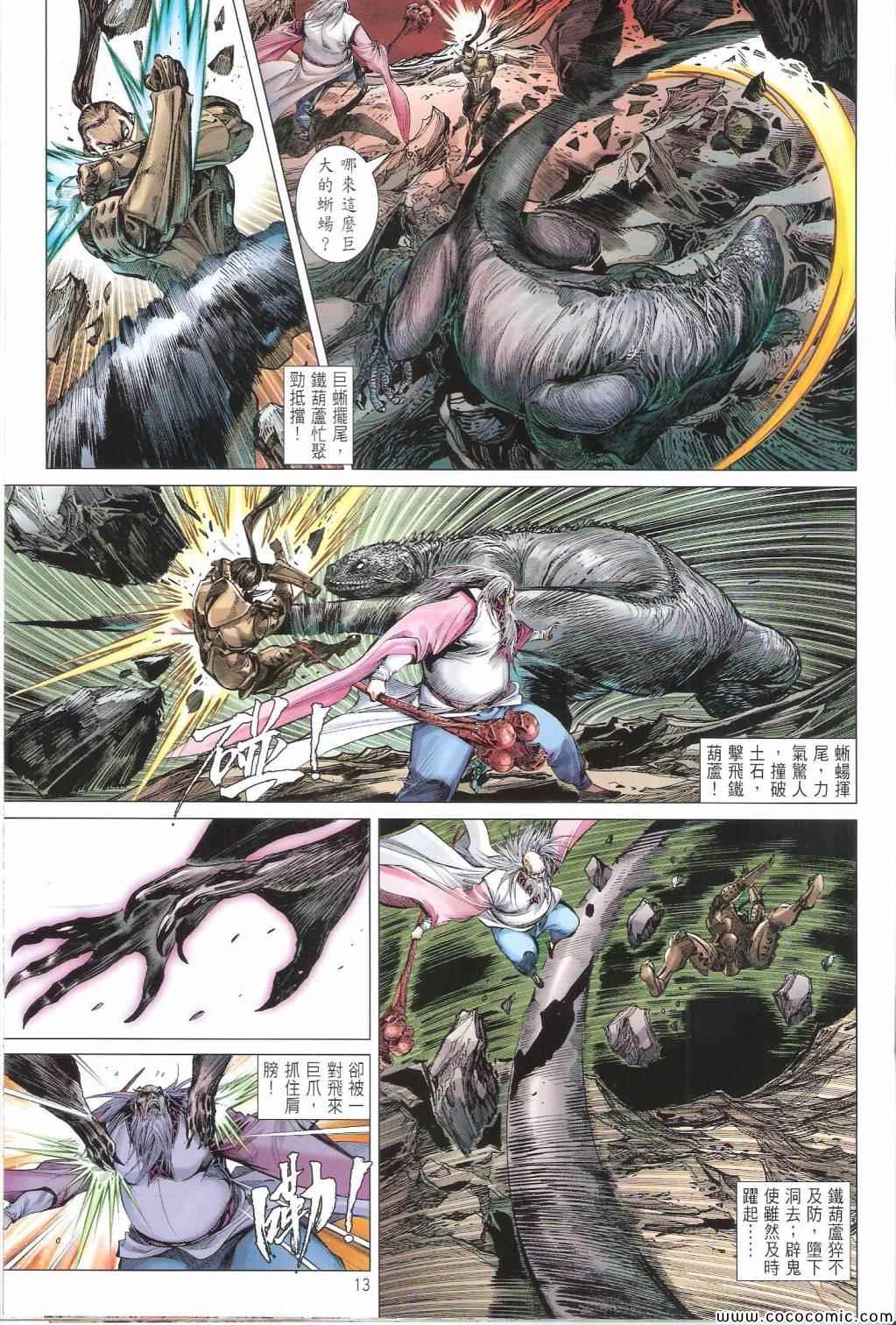 第 13 页