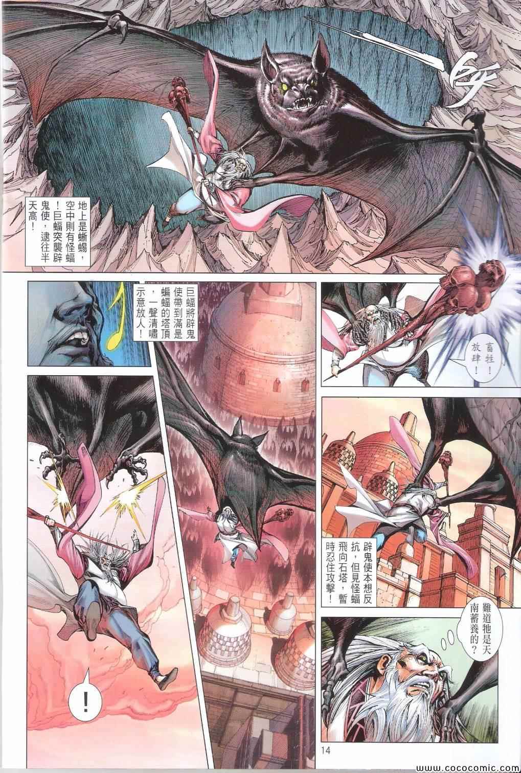 第 14 页
