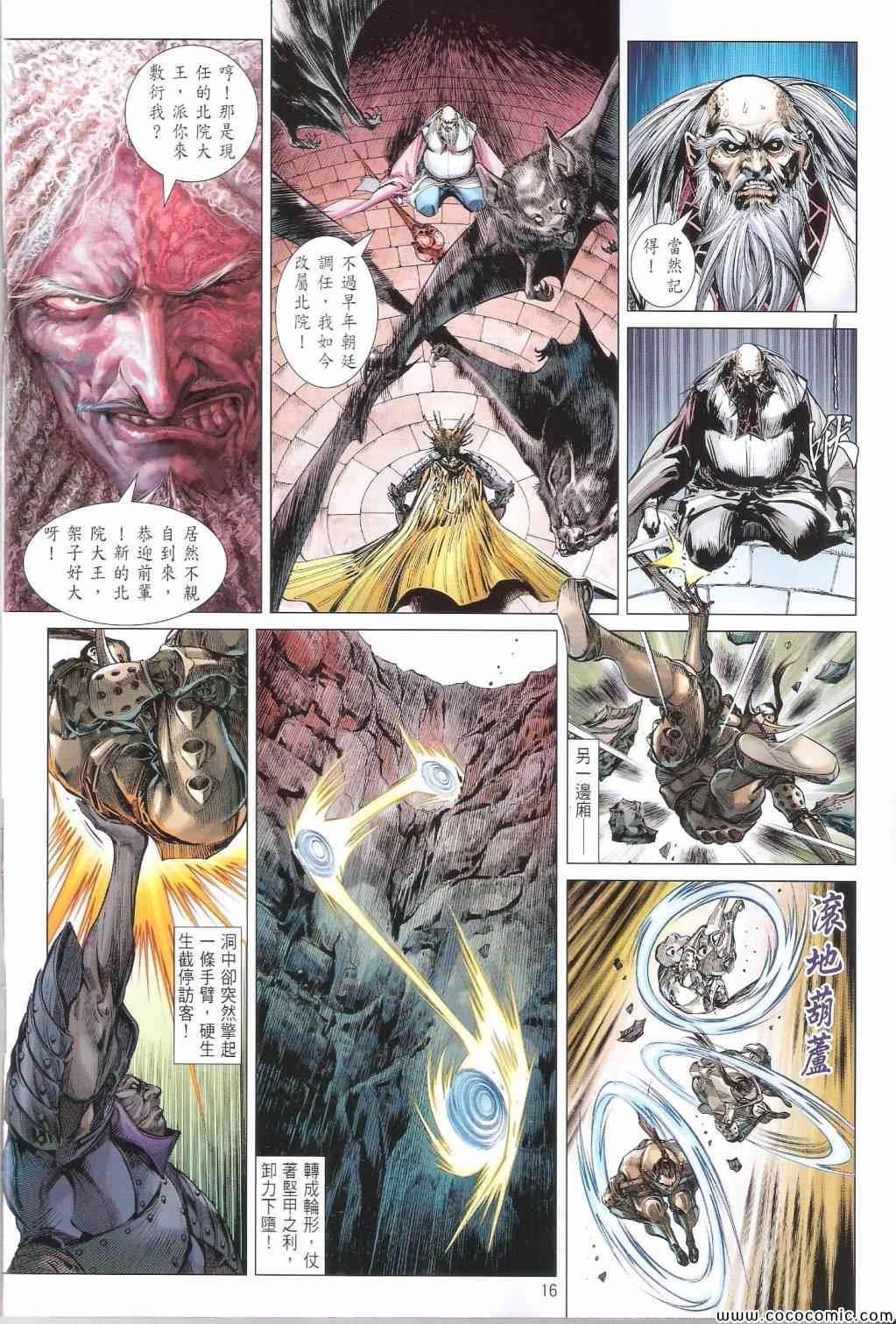 第 16 页