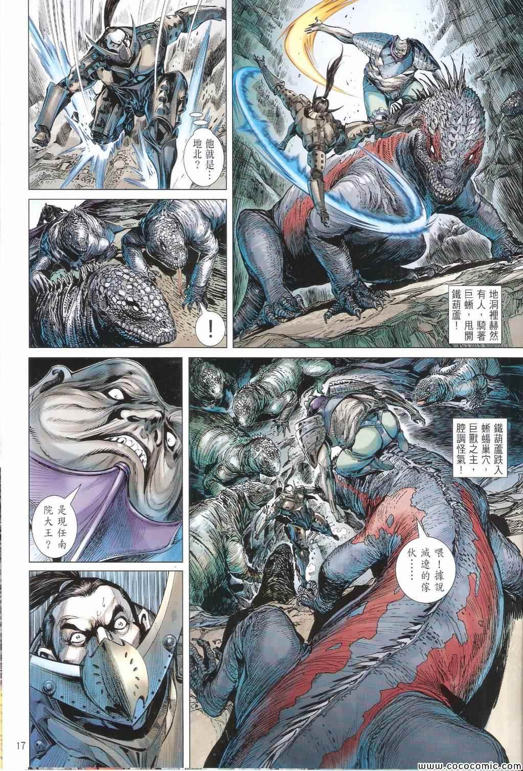 第 17 页