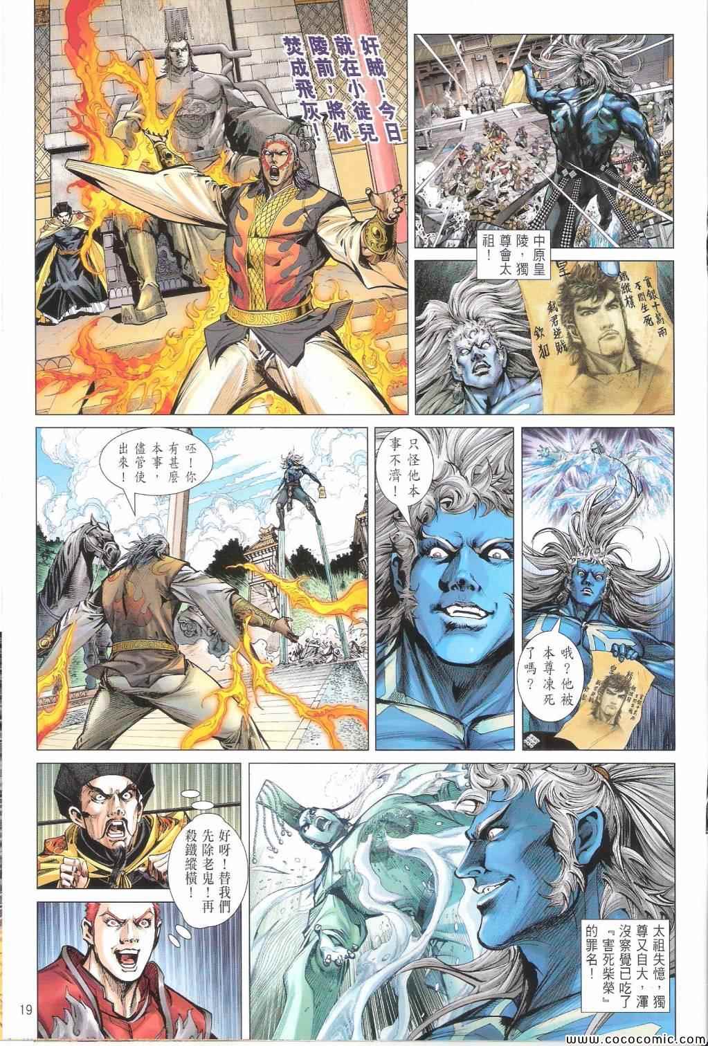 第 19 页