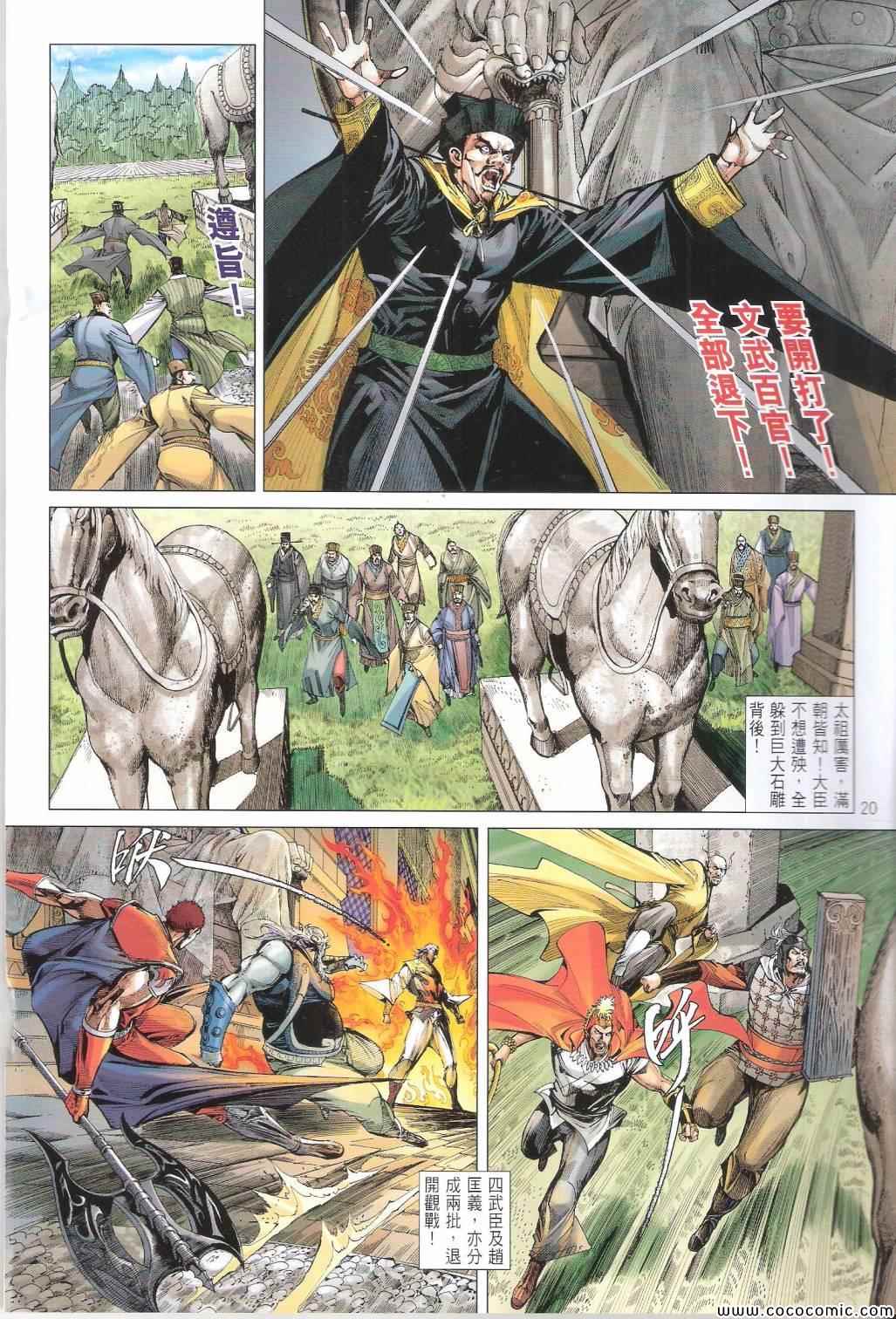 第 20 页