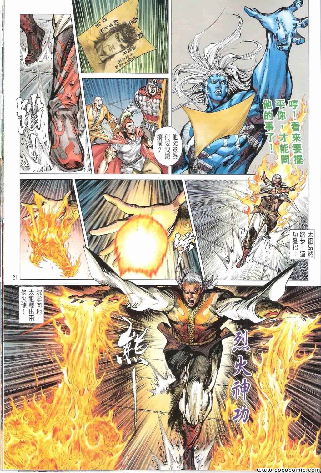 第 21 页