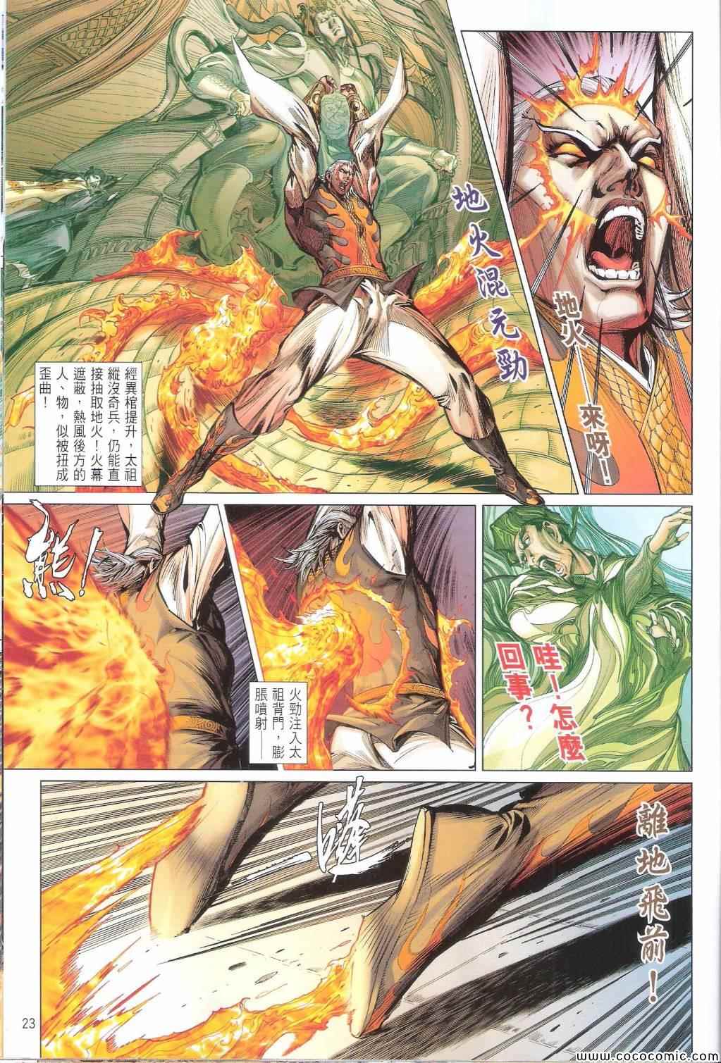 第 23 页