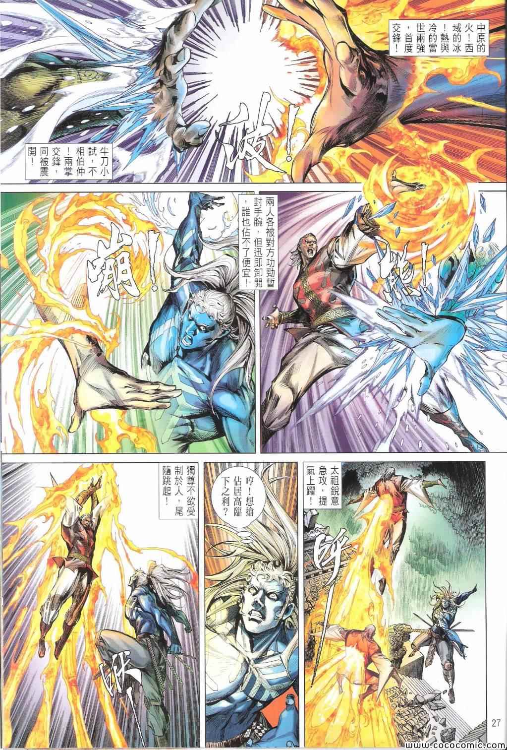 第 27 页