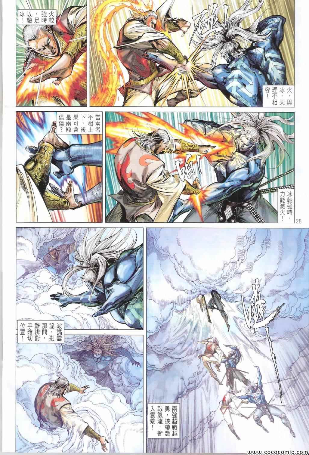 第 28 页