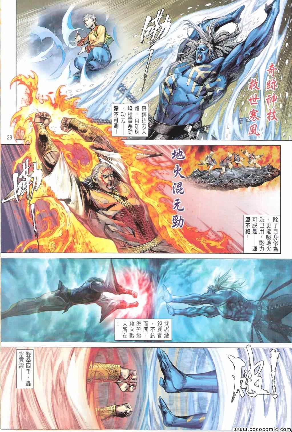 第 29 页