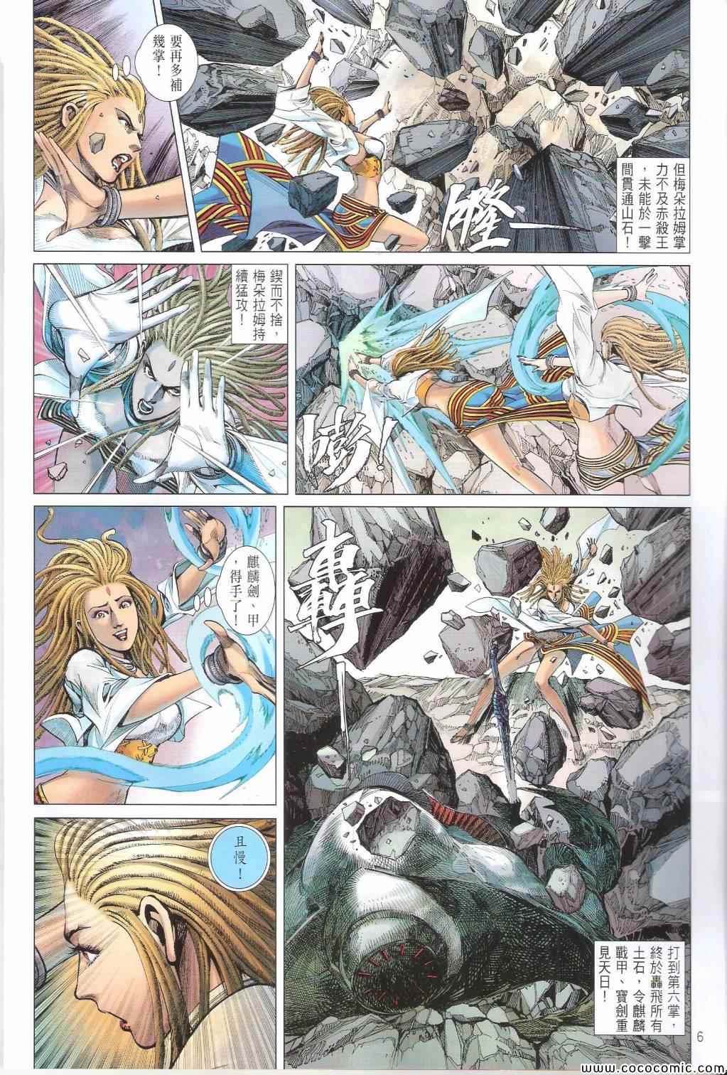 第 6 页