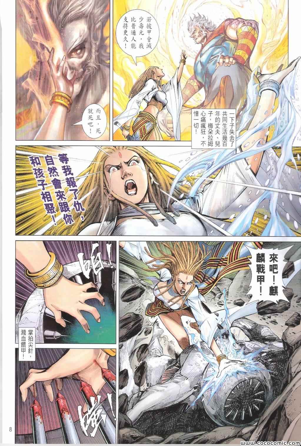 第 8 页