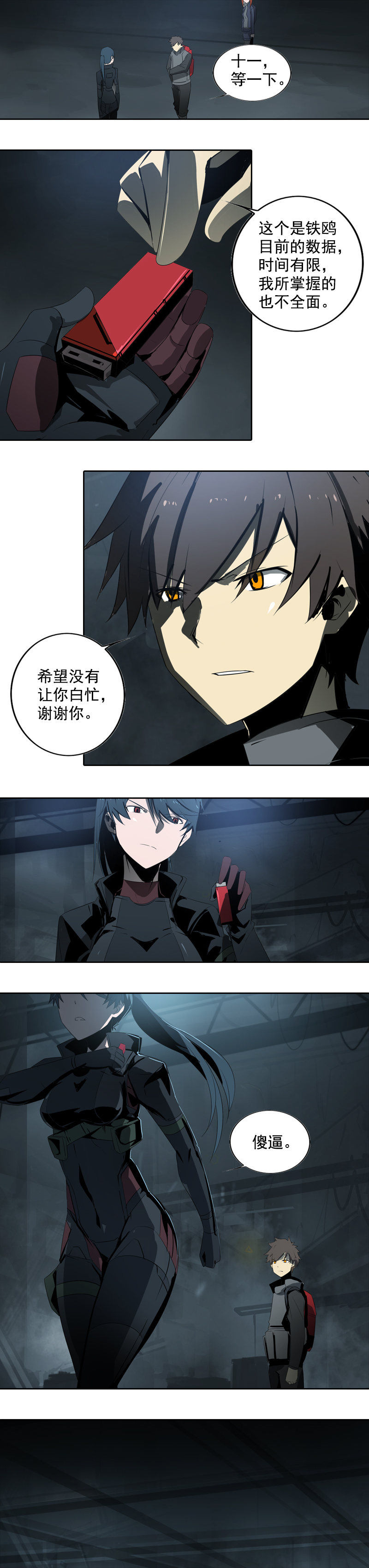 第 6 页