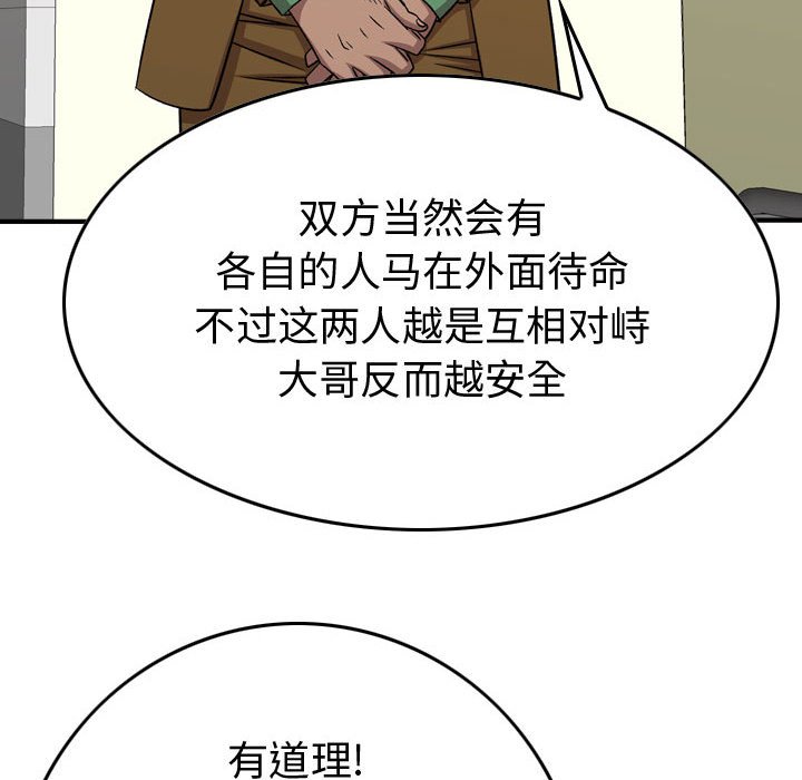 第 98 页