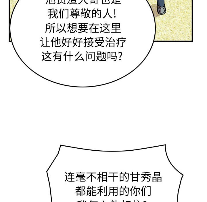 第 112 页