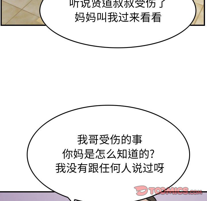 第 111 页