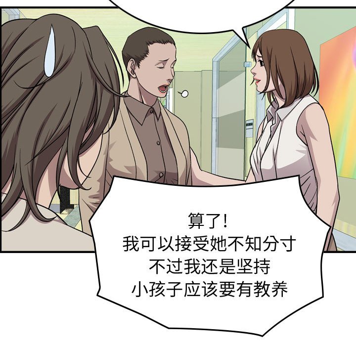 第 87 页