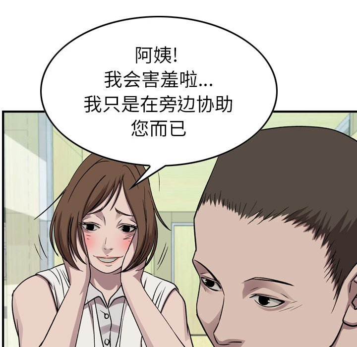 第 92 页