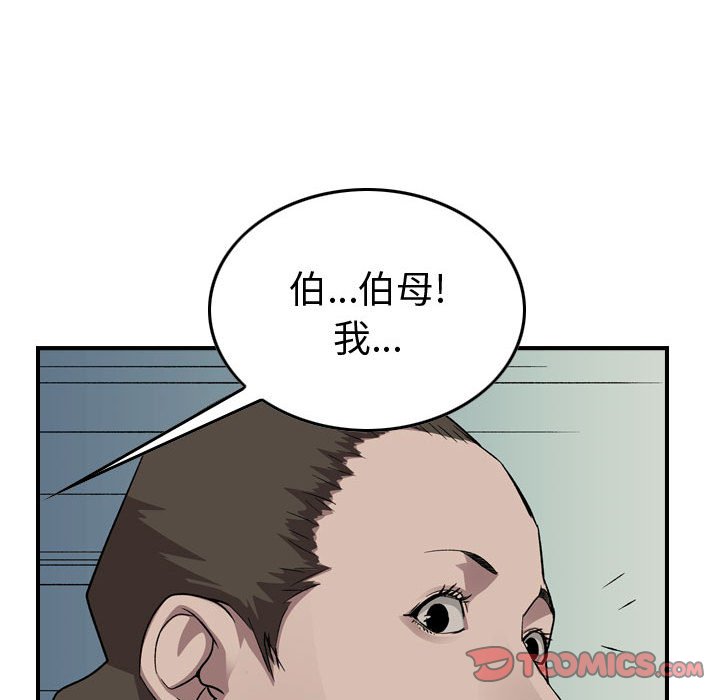 第 93 页