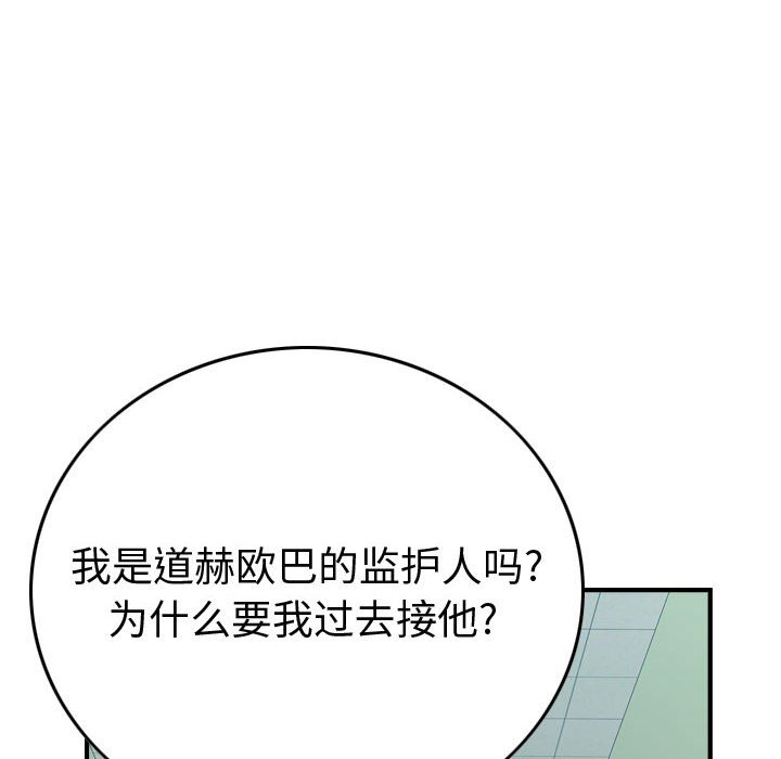 第 99 页