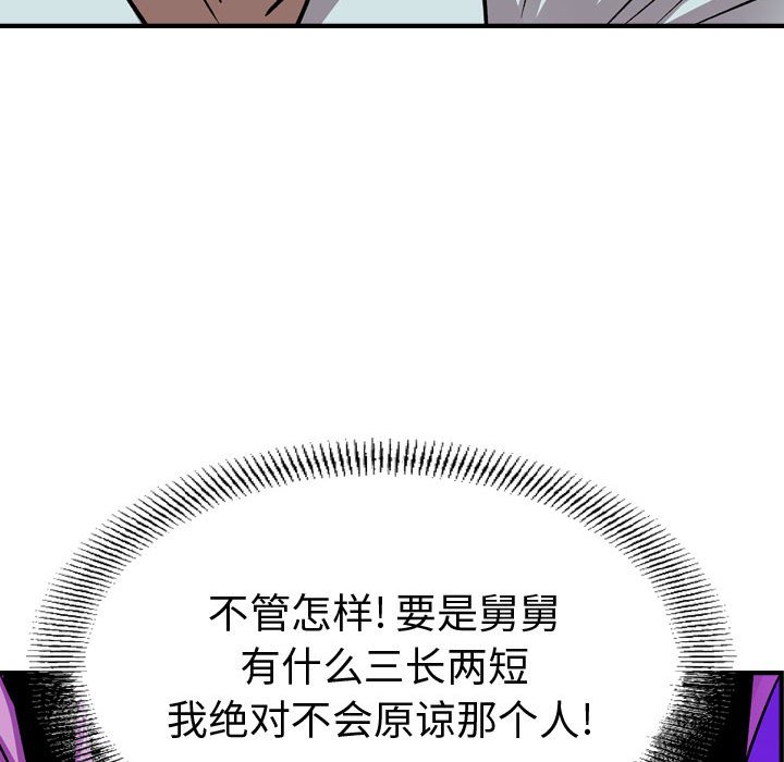 第 112 页