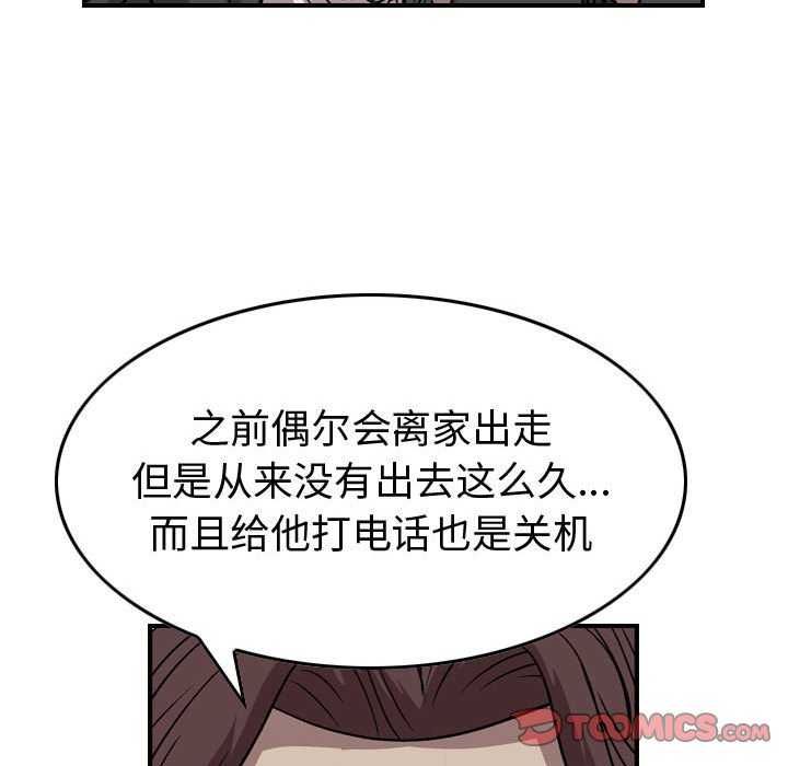 第 111 页