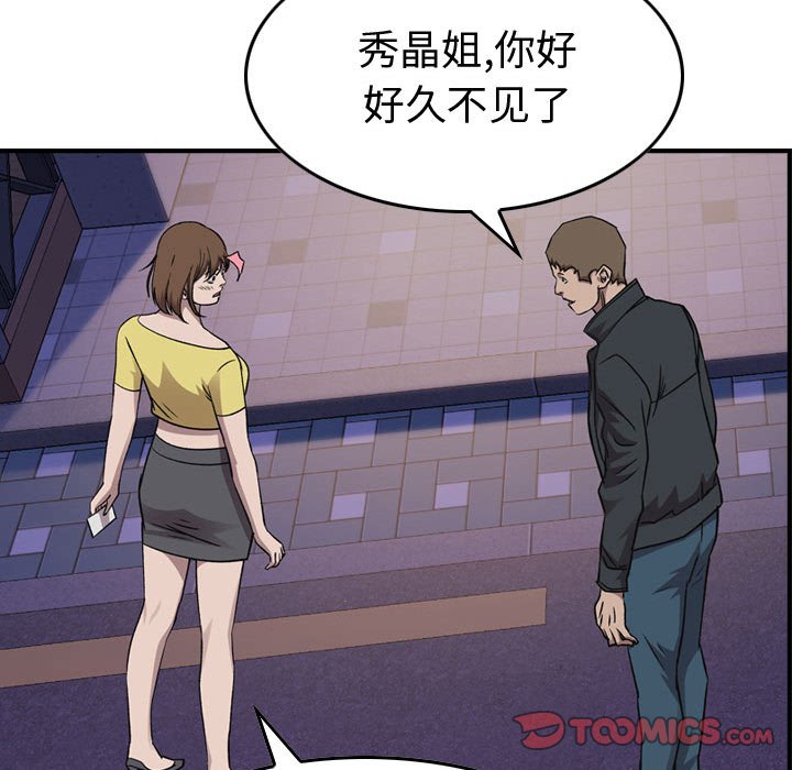 第 93 页