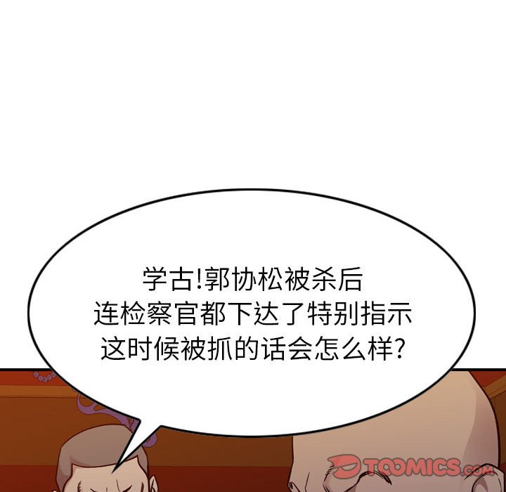 第 111 页
