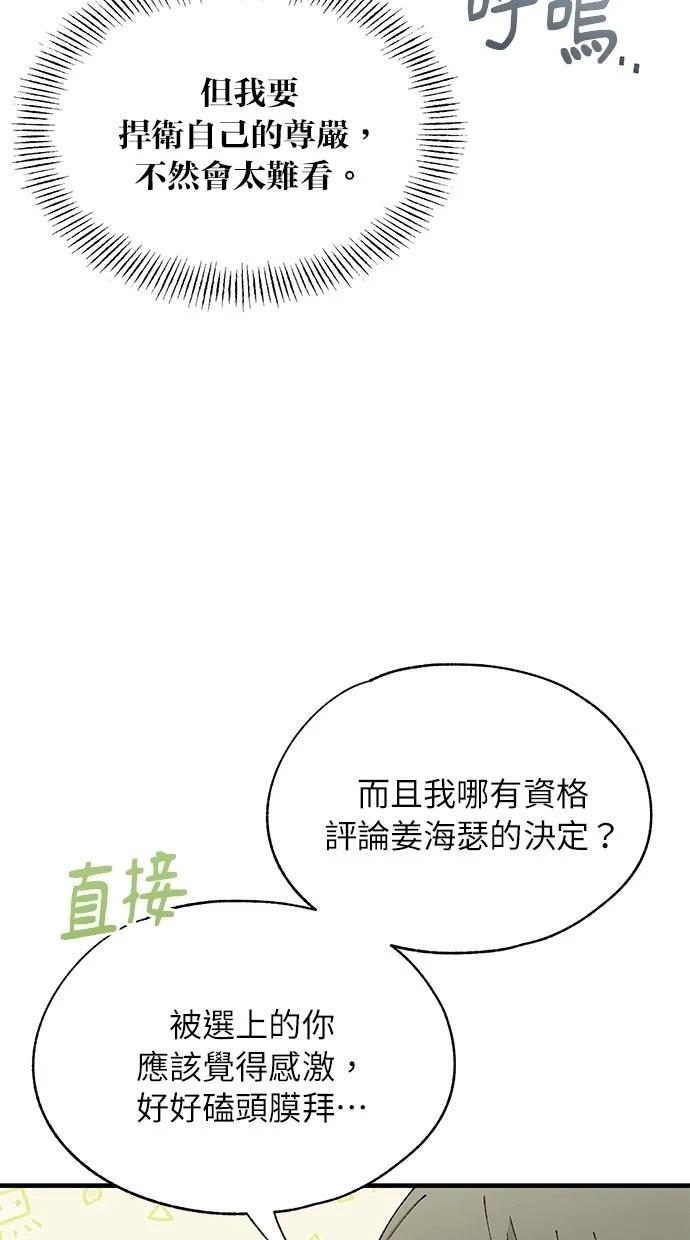 第 70 页