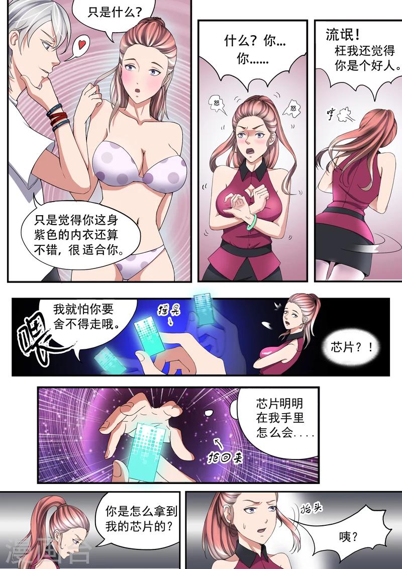 第 8 页