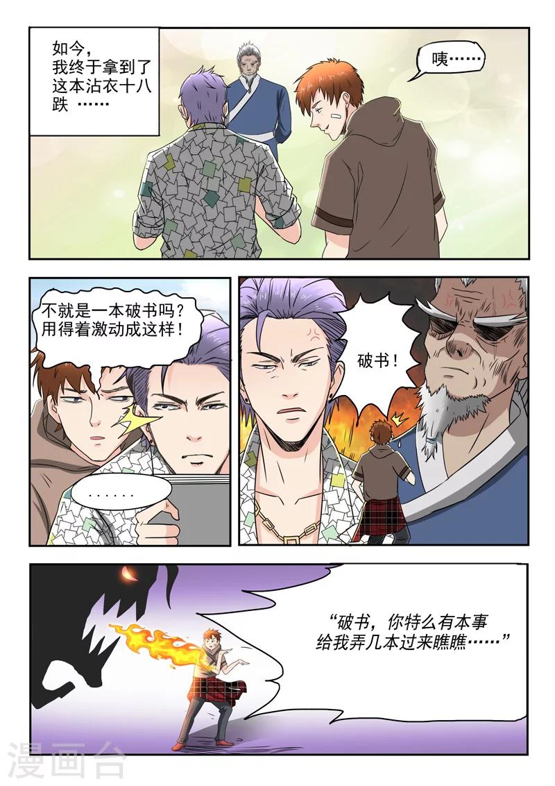 第 6 页