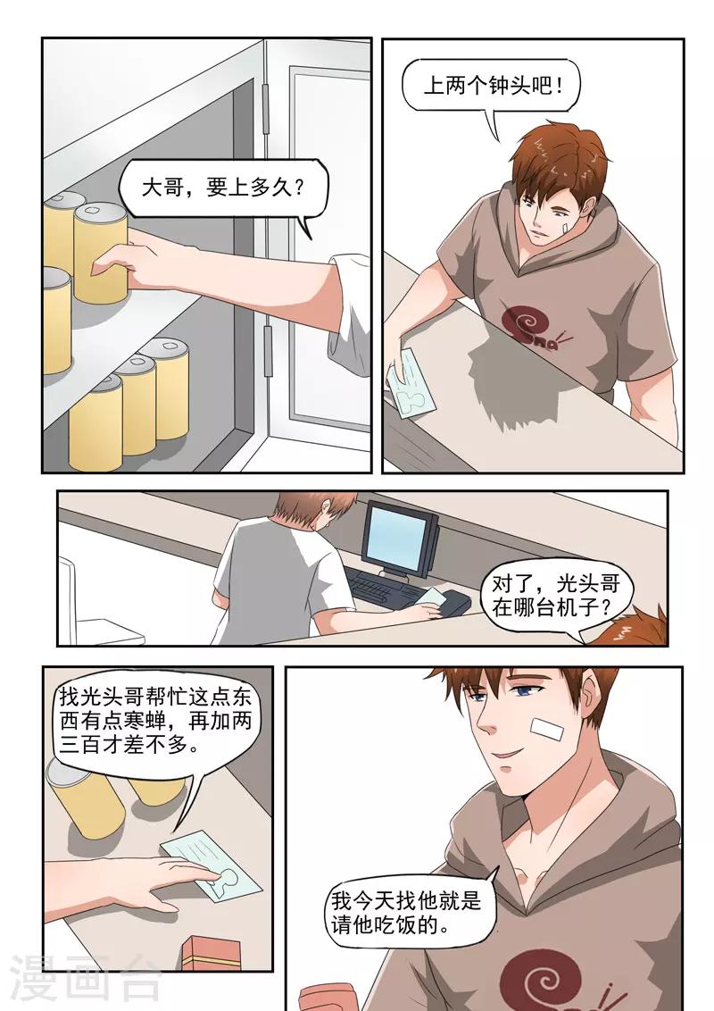 第 8 页